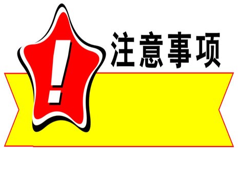 人造霧設(shè)備使用注意事項