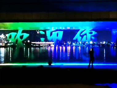 公園水幕項(xiàng)目